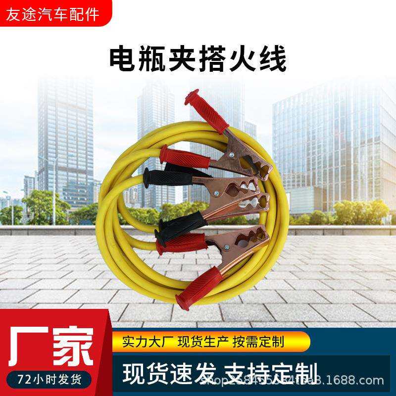 汽车电瓶搭火线 汽车应急电瓶线 2米纯铜搭火线 过江龙汽车电瓶线