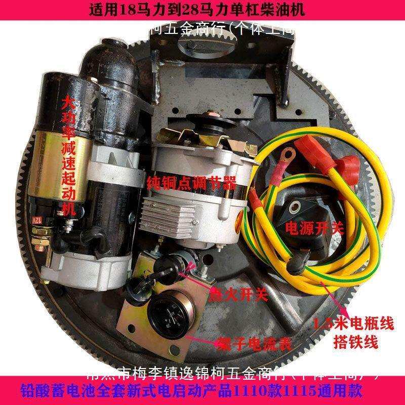 农用三轮车拖拉机常柴单杠柴油机改装电启动电打火18马力2025马力