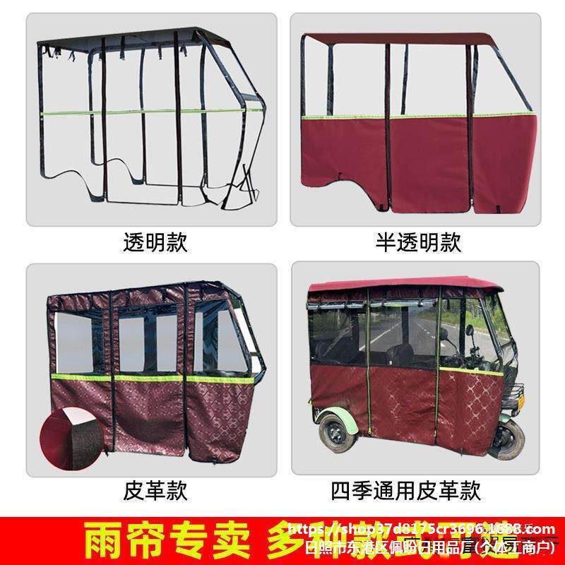 电功三轮车雨棚电动士三轮车透明加厚遮雨篷车棚雨帘围帘脚踏通用