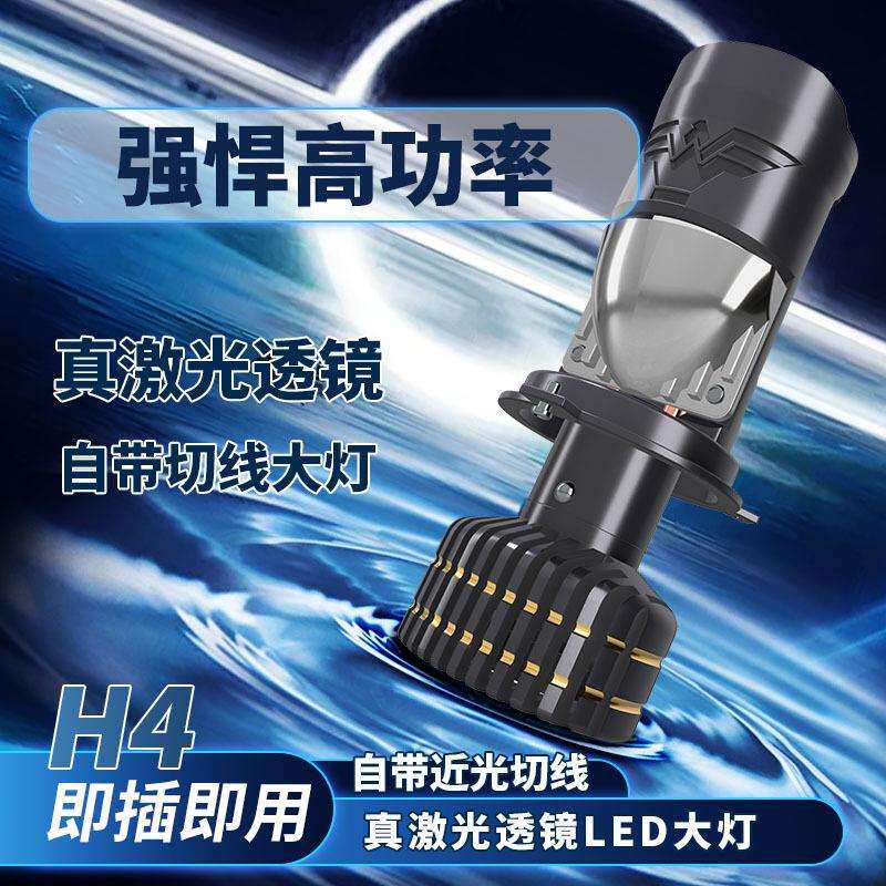 跨境爆款H4双光透镜汽车led灯高亮远近光一体透镜前照灯防水氙气