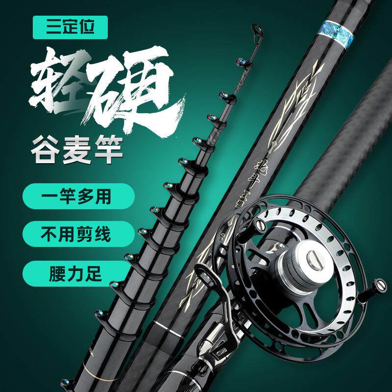 谷麦钓竿高碳素超轻19调三定位不剪线前打竿谷麦竿逗钓竿套装新款