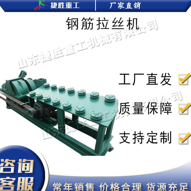 卧式钢筋拉丝机 建筑钢筋联罐拉丝设备 全自动液压自动延伸机