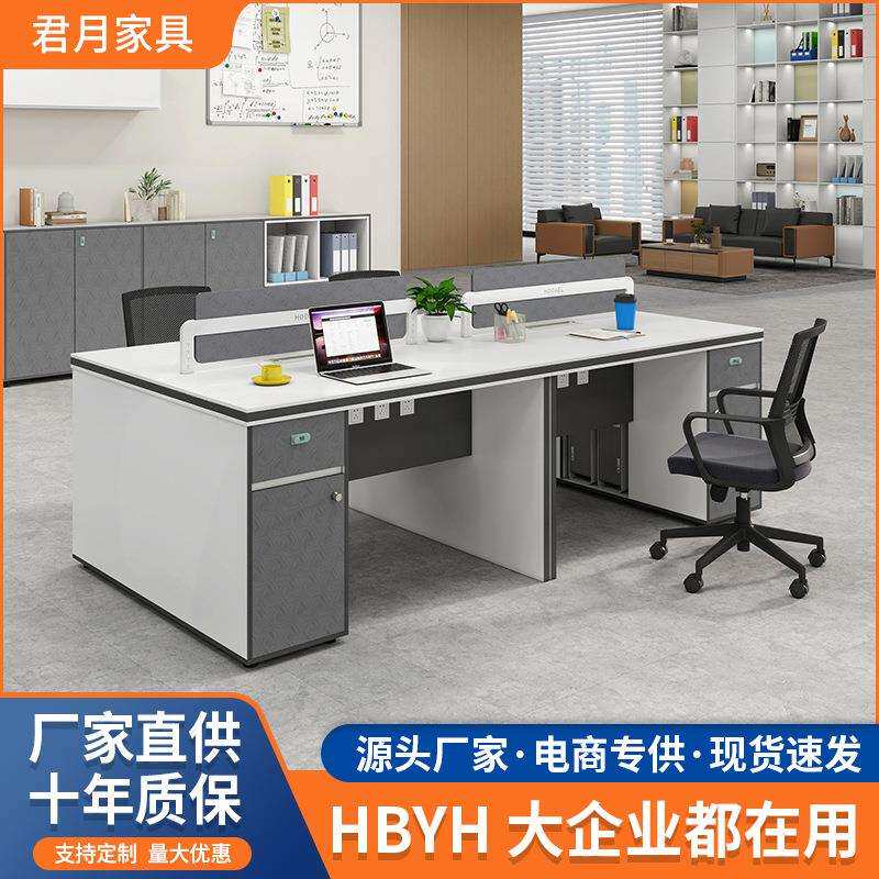 板式家具2/4人位办公桌椅组合 简约现代办公室职员桌员工位电脑桌