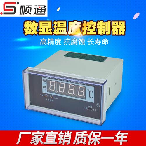 厂家XMT-288FC XMT-288FC-II XMT-288FC-III型数显温度控制仪