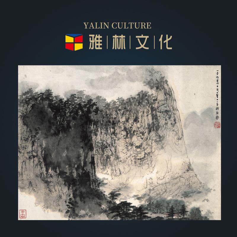 仿古名人字画傅抱石山水国画艺术微喷宣纸名家书画装裱卷轴画芯