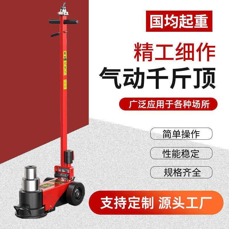 大吨位气动千斤顶50t80t100t大车液压千斤顶卧式维修液压千斤