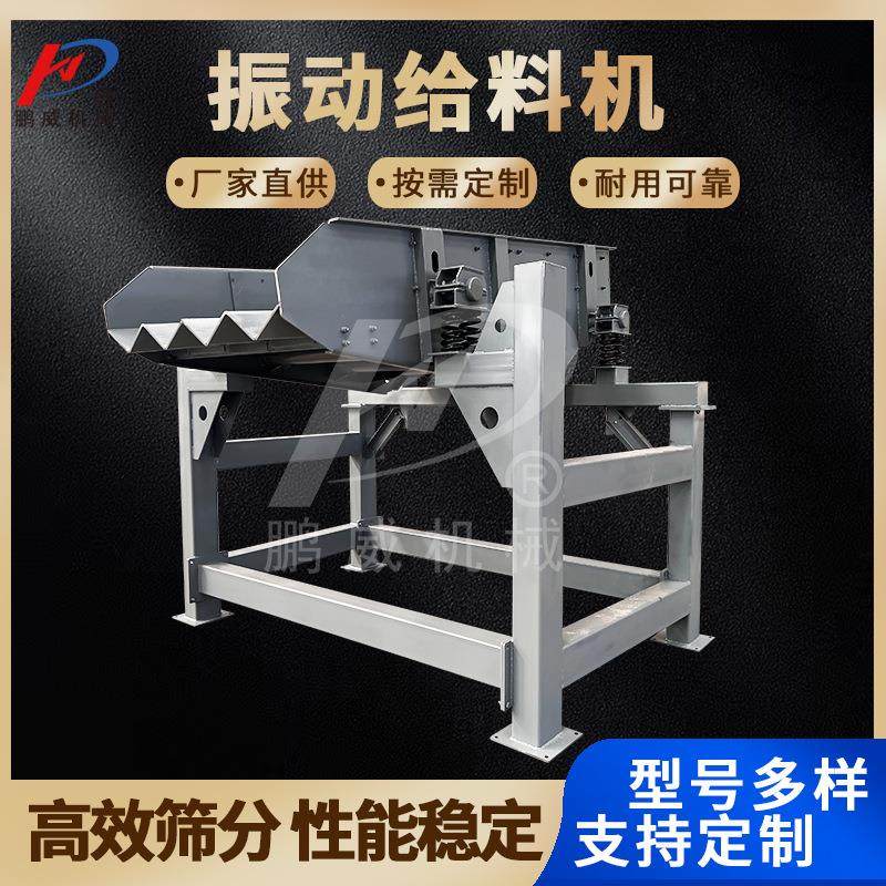 振动喂料机矿用给料设备连续稳定均匀砂石物料煤矿石块给料,搬运/仓储/物流设备,加料机,淘宝优惠券,粉丝福利购,淘宝优惠卷