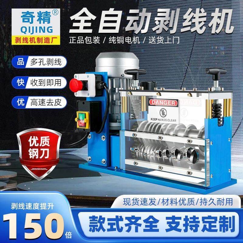 038YKL小型家用扒皮机废铜线废旧电缆厂家直销电动拔线剥线机,五金/工具,剥线机,淘宝优惠券,粉丝福利购,淘宝优惠卷