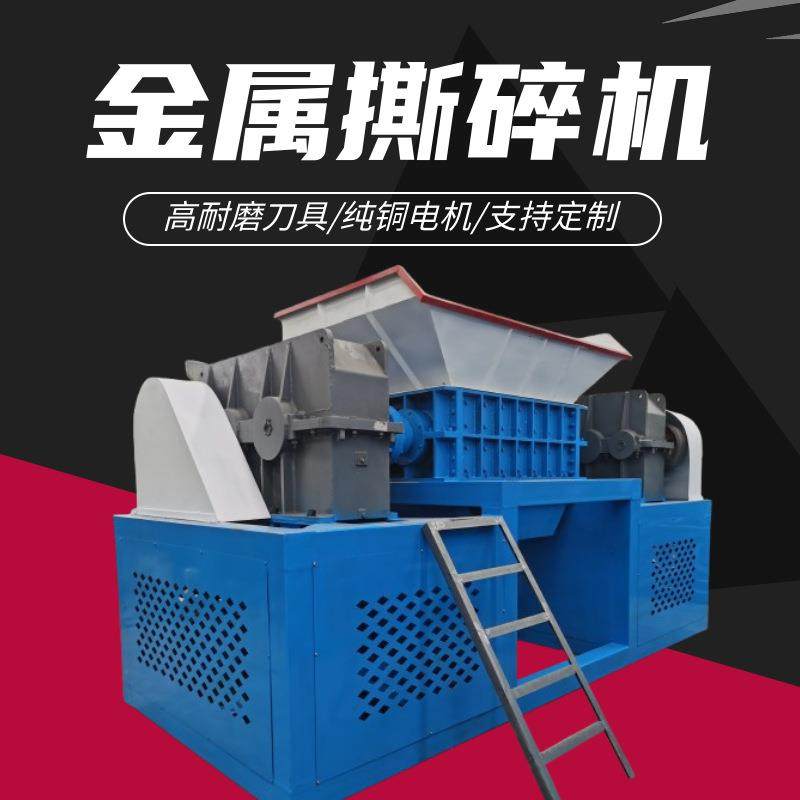 大型双轴金属撕碎机不锈钢餐盘托盘撕碎机易拉罐压块粉碎机,机械设备,破碎机,淘宝优惠券,粉丝福利购,淘宝优惠卷