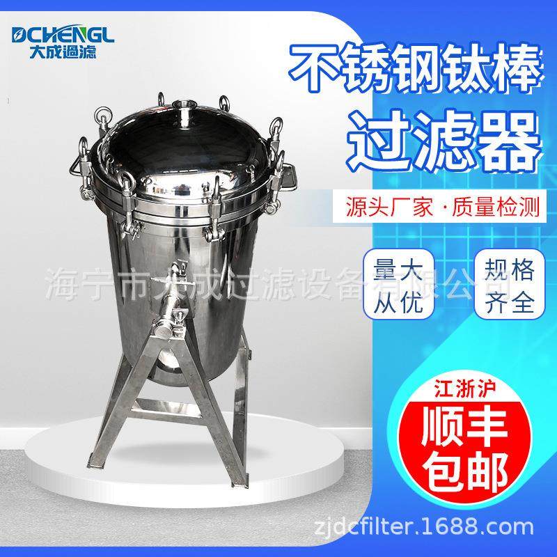 大成304不锈钢食品级翻转过滤器脱碳过滤器,机械设备,过滤设备,淘宝优惠券,粉丝福利购,淘宝优惠卷
