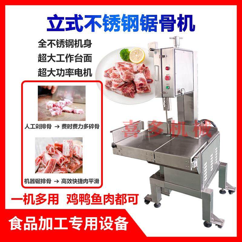 500型电动商用立式大型锯骨机整羊排骨猪蹄冻鱼肉牛骨切割机,清洗/食品/商业设备,肉制品加工设备,淘宝优惠券,粉丝福利购,淘宝优惠卷