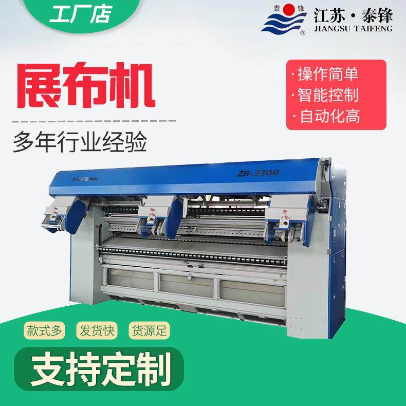 厂家直销床单折叠机展布机工业用折叠机洗衣房自动折叠设备,清洗/食品/商业设备,烫平机/夹烫机/烫衣机,淘宝优惠券,粉丝福利购,淘宝优惠卷