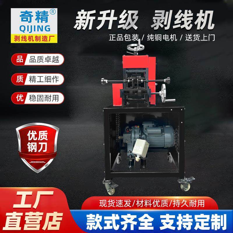 120大型电缆剥线机去皮分离机高压废品站剥皮机全自动剥线器,五金/工具,剥线机,淘宝优惠券,粉丝福利购,淘宝优惠卷