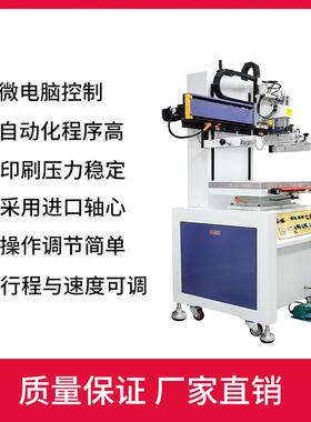 MK-4060自动丝印机手机镜片丝网印刷机手机镜片丝网印刷机