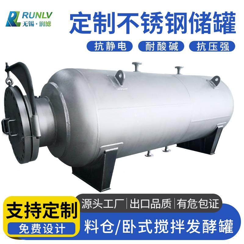 厂家定制不锈钢储罐耐酸碱加厚卧立式化工食品行业食品级液体储罐,清洗/食品/商业设备,奶罐/储罐,淘宝优惠券,粉丝福利购,淘宝优惠卷
