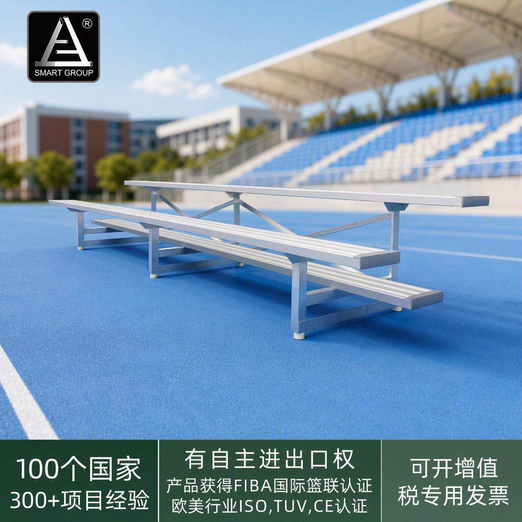 排铝合金坐凳椅户外看台座椅铝合金移动看台座椅简易铝合金看台