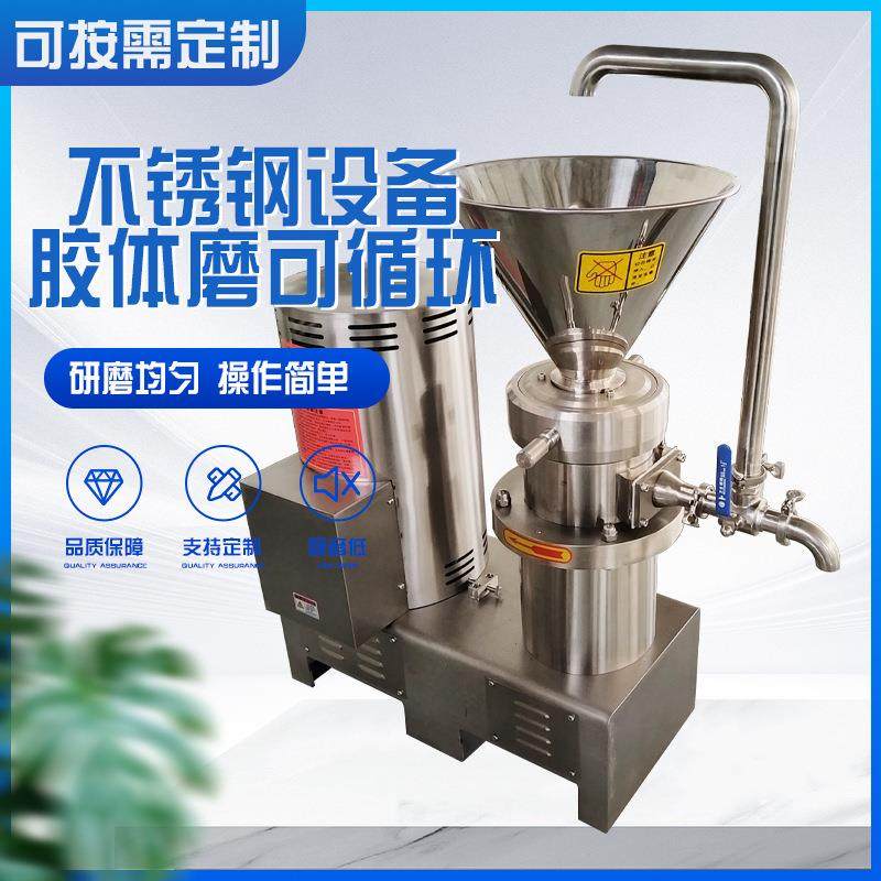 供应牛骨羊骨鱼骨胶体磨多功能大米花生研磨机304不锈钢骨泥机,清洗/食品/商业设备,乳化机,淘宝优惠券,粉丝福利购,淘宝优惠卷