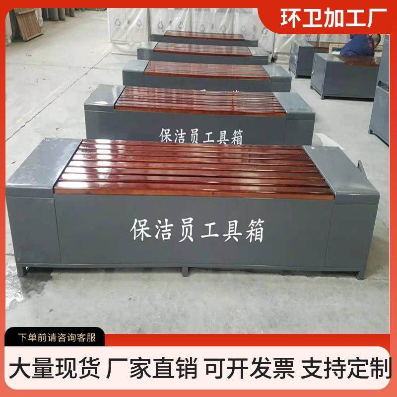 保洁员环卫工具箱地铁应急备品箱多功能清洁工储物箱公共座椅