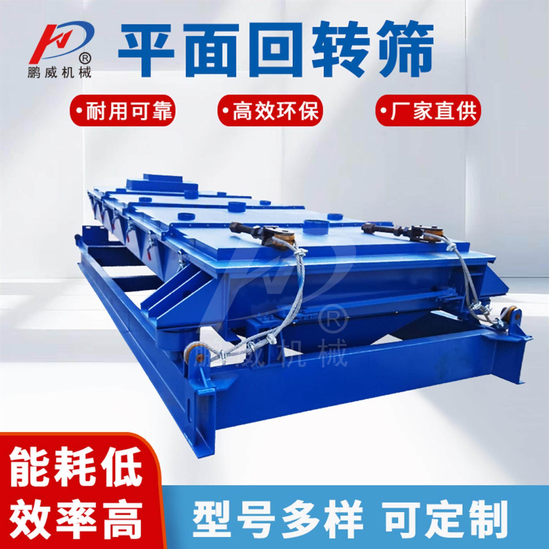 平面回转筛粉状颗粒饲料筛选机粮食除杂分级回旋筛化工分离设备,机械设备,筛选机,淘宝优惠券,粉丝福利购,淘宝优惠卷