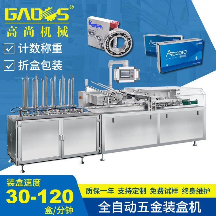 供应130D全自动食品装盒机成品菜装盒机山西饼干零食装盒机,办公设备/耗材/相关服务,包装机,淘宝优惠券,粉丝福利购,淘宝优惠卷