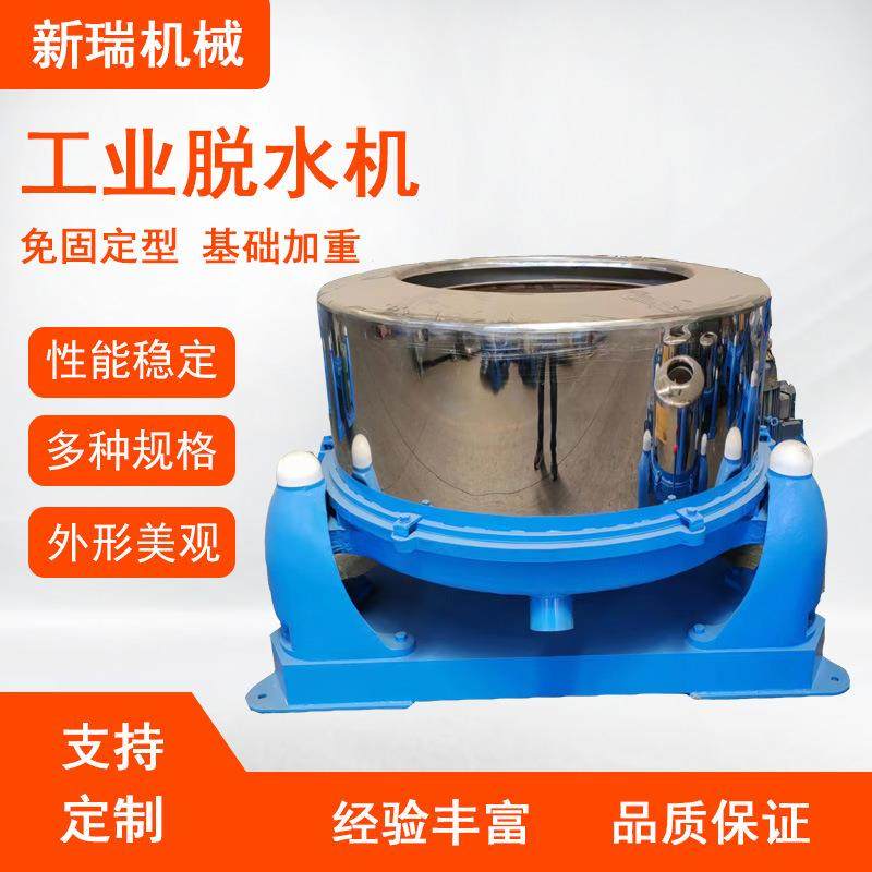 加重型免固定工业脱水机食品蔬菜大型不锈钢脱水甩油机,清洗/食品/商业设备,干洗机/洗衣店专用设备,淘宝优惠券,粉丝福利购,淘宝优惠卷