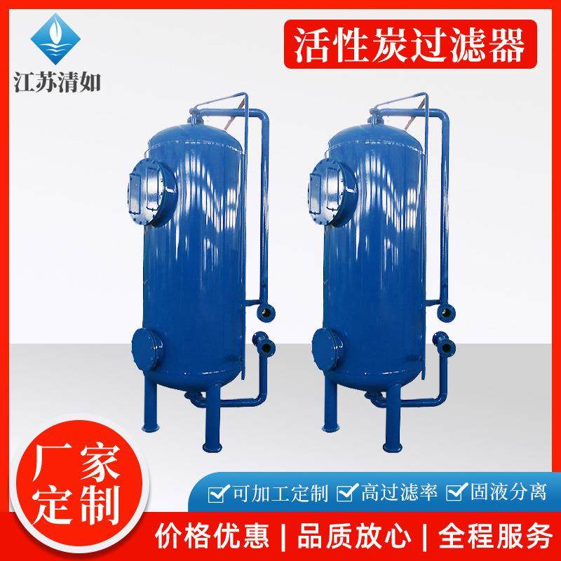 污水处理多介质过滤除铁锰水处理设备过滤罐不锈钢活性炭过滤罐,机械设备,过滤设备,淘宝优惠券,粉丝福利购,淘宝优惠卷