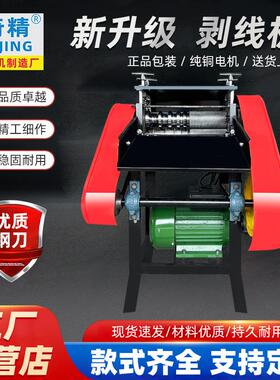 KA剥线机废铜线剥皮机剥线机新款全自动去皮电动电缆剥线器