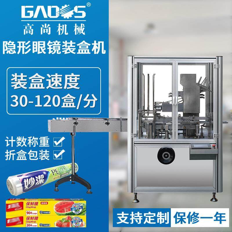 供应全自动保鲜膜装盒机多功能垃圾袋锡纸卷日用品装盒机,办公设备/耗材/相关服务,包装机,淘宝优惠券,粉丝福利购,淘宝优惠卷