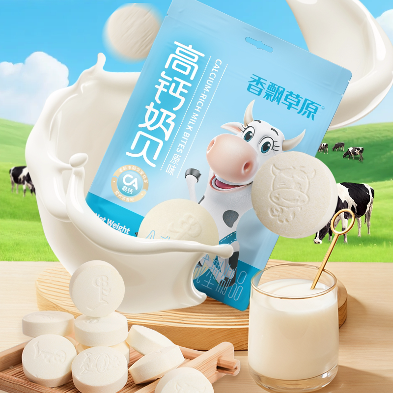 香飘草原内蒙古高钙奶贝无蔗糖白砂糖学生儿童零食益生元牛奶片