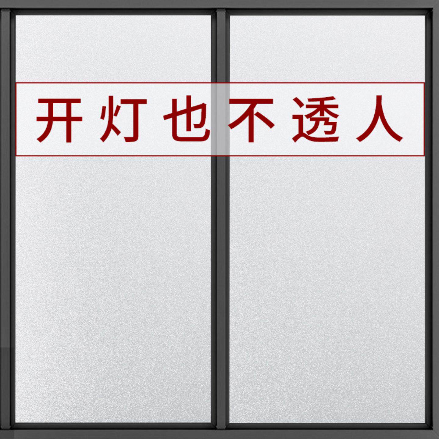 静电磨砂玻璃贴膜窗户卫生间浴室磨砂贴纸玻璃贴透光不透明门帘
