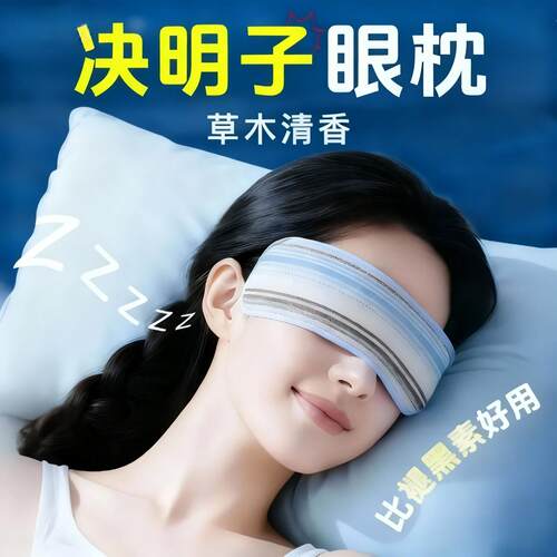 微重力遮光眼罩冷热敷舒缓眼疲劳