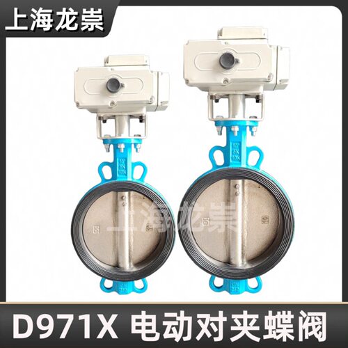 D971X电动对夹蝶阀球墨铸铁不锈钢消防管道自来水厂快速启闭