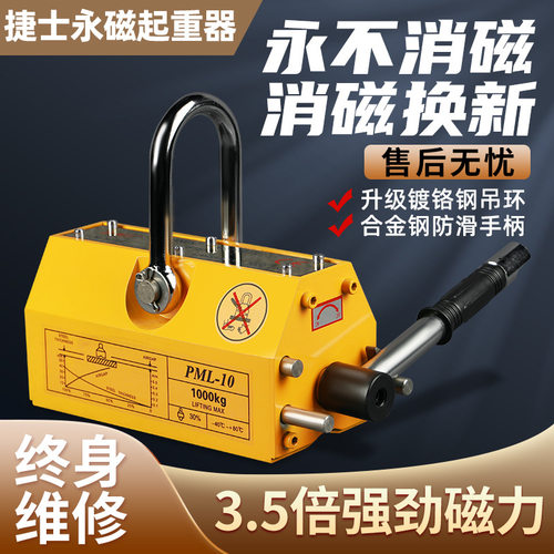 【定制】强力永磁起重器 手动磁力吸盘 1T2T3T钢板吊磁力吊
