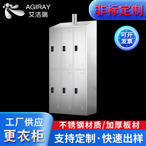 无尘洁净304不锈钢更衣柜 净化车间换衣洁净服发放挂不锈钢更衣柜