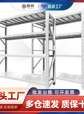 白色货架4层组合货架 仓库 轻型货架子可拆式易安装货架储物架