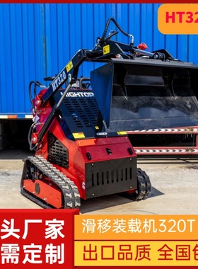 HT320T轮式履带双泵双阀滑移装载机载重320kg一机多用装载机