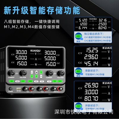 SPPS305-2KD双路直流稳压电源30V5A可调多路电源OCP限流限压保护