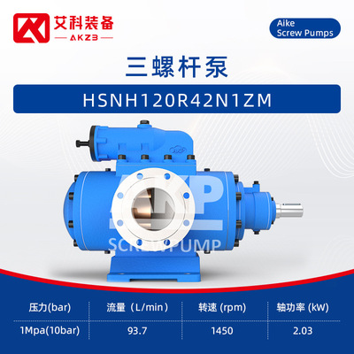 HSNH120R42N1ZM三螺杆泵发电机轴承润滑油输送泵