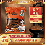 料理哥5斤装纯正甘蔗手工古法红糖粉