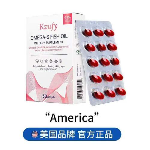 原装进口Kzufy纽益宝小粉钻鱼油97%深海鱼油omega3女生虾青素护肤