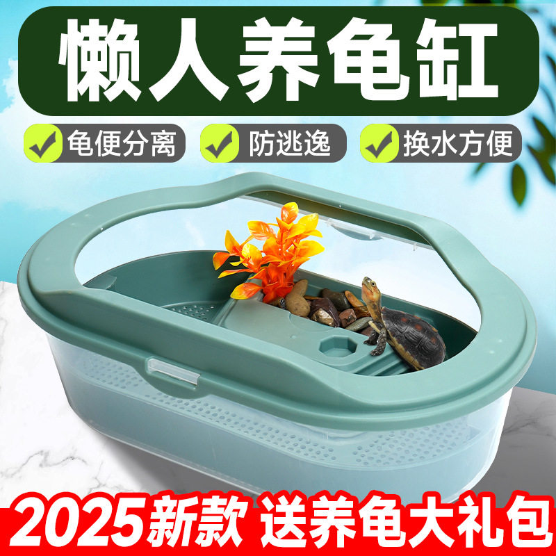 乌龟缸饲养专用家用养龟生态晒台爬台鳄巴西墨龟别墅排水两用龟缸