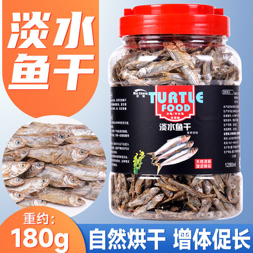 奈宠乌龟饲料淡水鱼干面包虫干虾干营养龟粮补钙亮甲乌龟通用龟粮