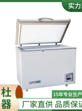 TENLIN-45W50卧式 超低温冰箱