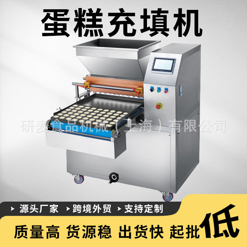 蛋糕注浆机 半熟芝士整盘蛋糕面糊充填机 商用杯子蛋糕智能充填机,厨房电器,其他商用厨电,淘宝优惠券,粉丝福利购,淘宝优惠卷