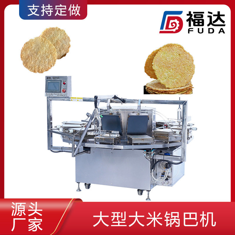 福达糯米锅巴设备电加热加热温度可调 加热板可定大型大米锅巴机,清洗/食品/商业设备,炸炉/油炸机,淘宝优惠券,粉丝福利购,淘宝优惠卷
