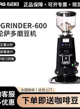 AG GRINDER-600 意式电动咖啡磨豆机电控研磨机定量64mm刀盘商用