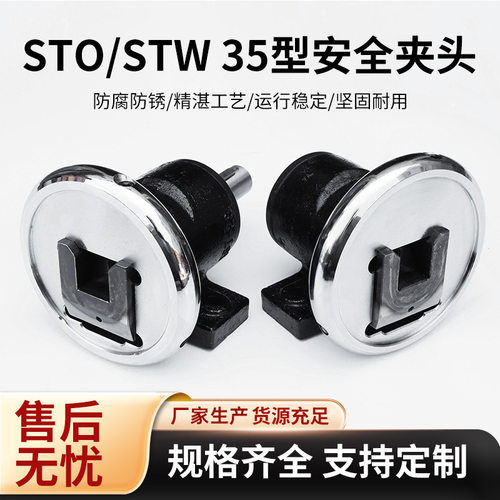 厂家生产气胀轴配件安全卡盘法兰机座夹头STO35型STW35安全夹头