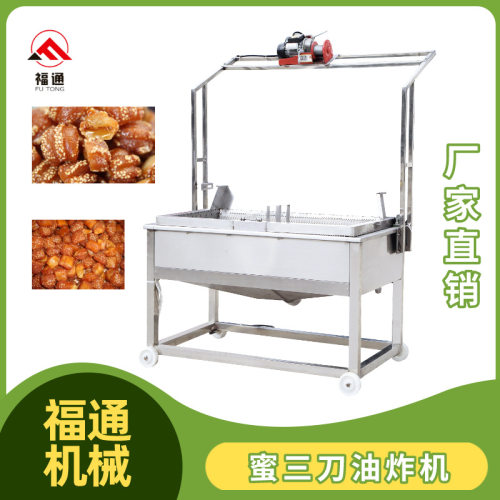 福通全自动蜜三刀油炸锅油温可控蜜三刀油炸设备蜜三刀油炸生产线