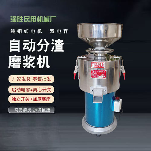 免过滤磨浆机昌狮牌全自动渣浆分离打浆豆腐机豆花机不锈钢