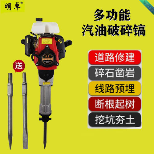 明卓四冲程破碎镐挖树机挖坑机汽油镐小型移树机起苗断树根神器机